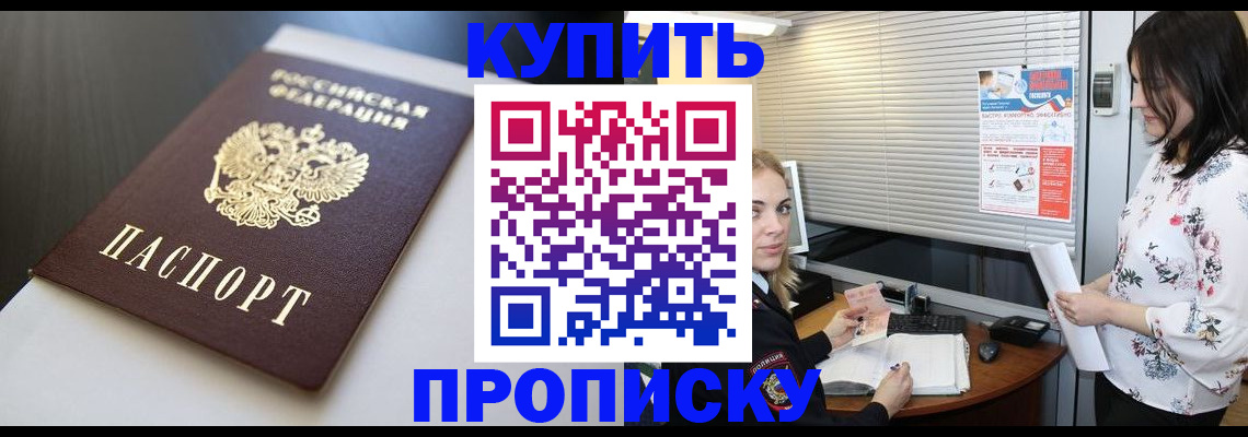 регистрация в Тобольске