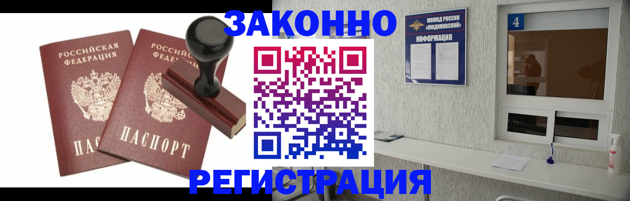 временная регистрация для всех в Тобольске