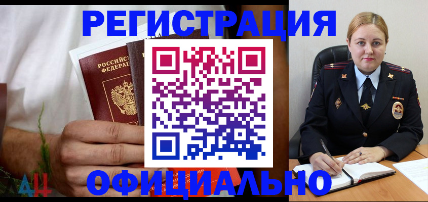 прописка для военкомата в Тобольске