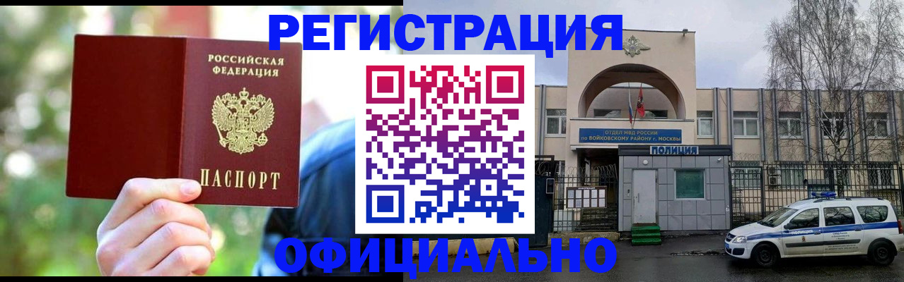 прописка гарантия в Тобольске
